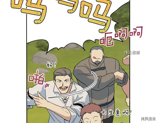 第53话 致命一脚 第92页