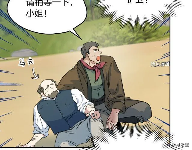 第53话 致命一脚 第94页