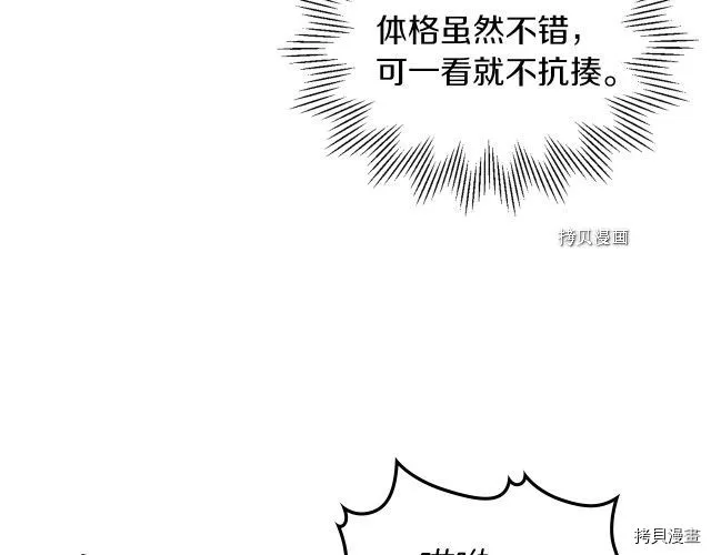 第53话 致命一脚 第95页