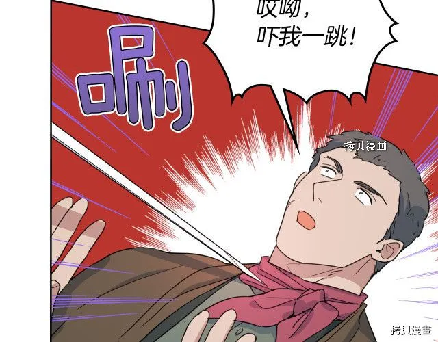 第53话 致命一脚 第96页