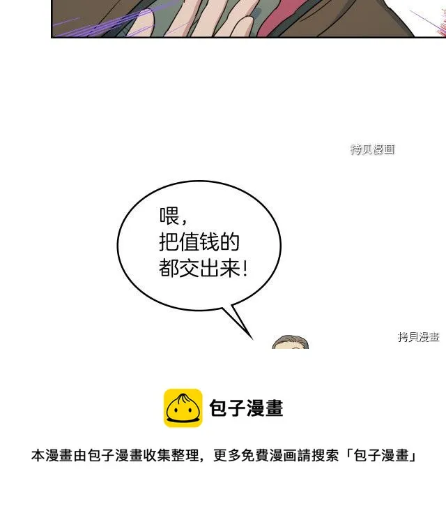 第53话 致命一脚 第97页