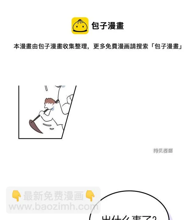 第53话 致命一脚 第101页