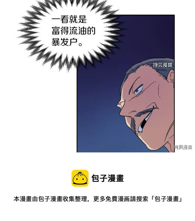 第53话 致命一脚 第105页