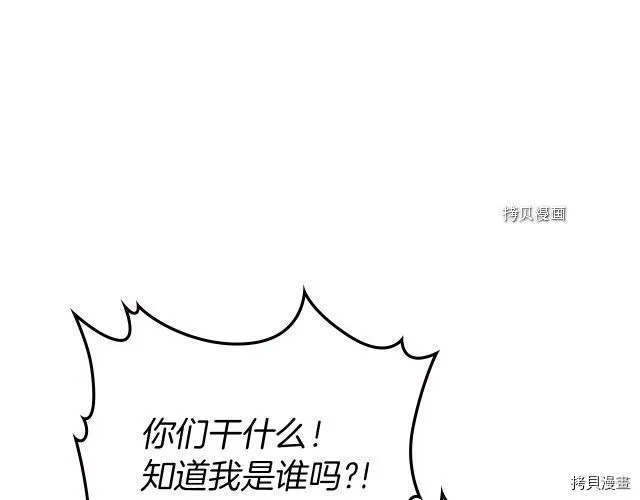 第53话 致命一脚 第108页