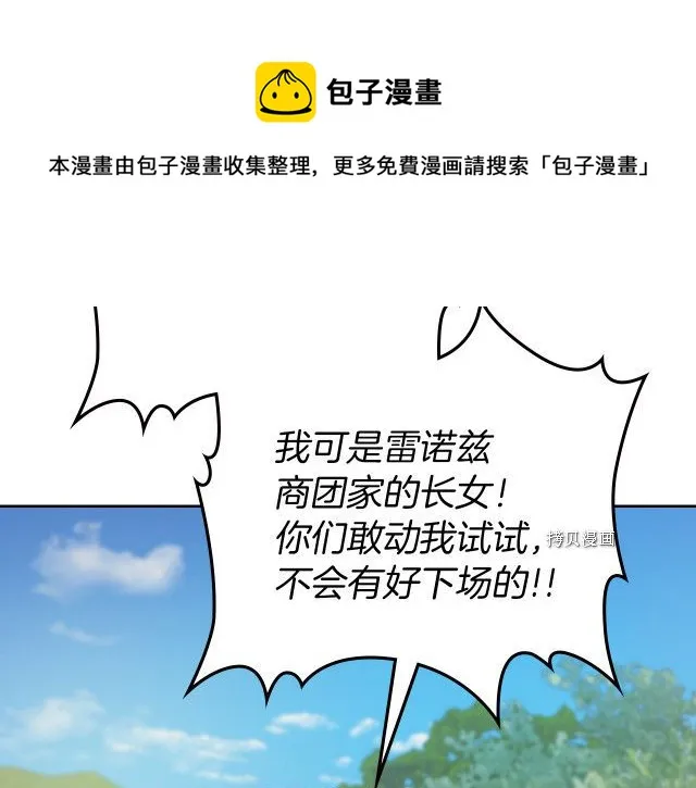 第53话 致命一脚 第109页