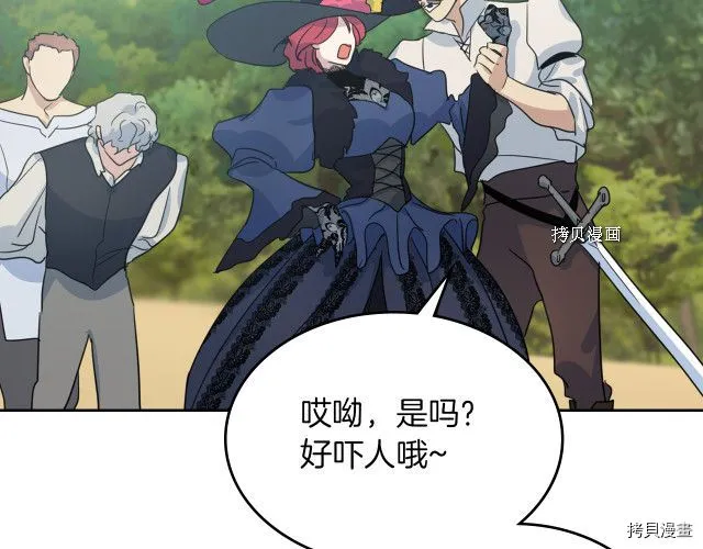 第53话 致命一脚 第110页