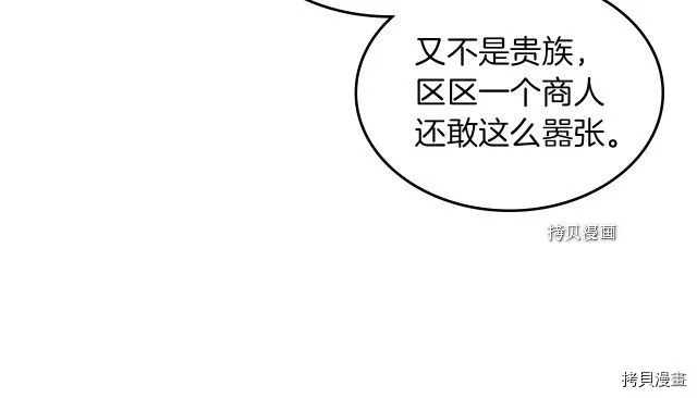 第53话 致命一脚 第111页