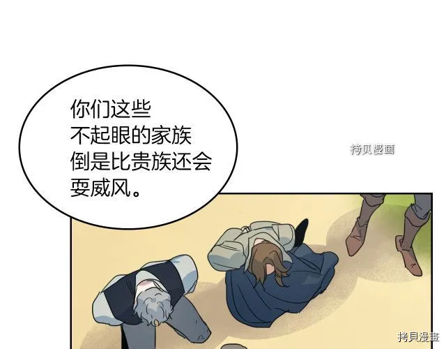 第53话 致命一脚 第112页