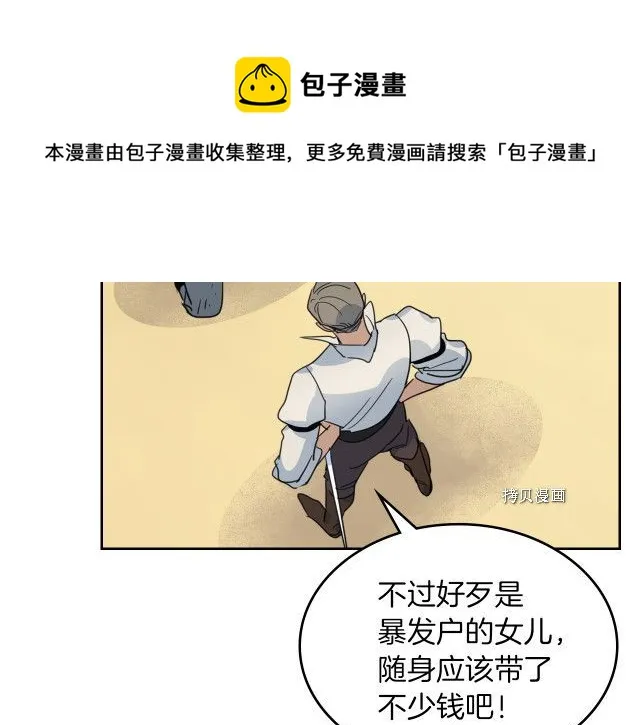 第53话 致命一脚 第113页