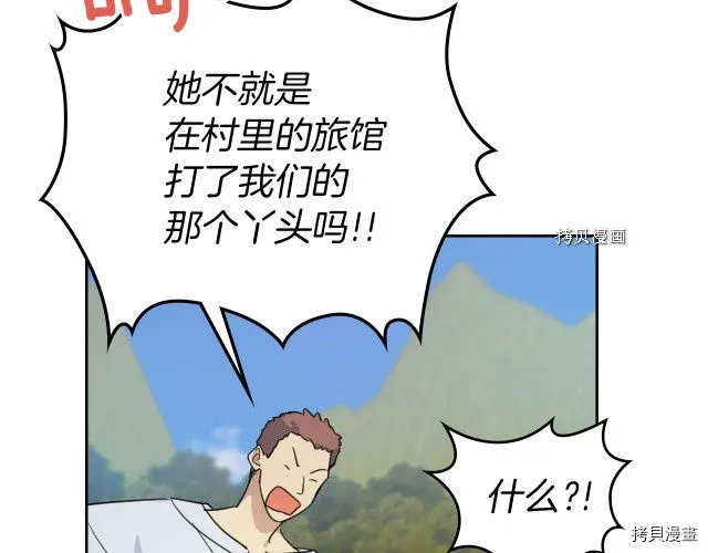 第53话 致命一脚 第116页