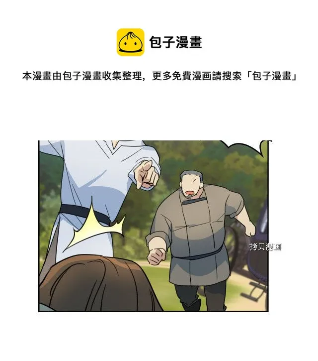 第53话 致命一脚 第117页