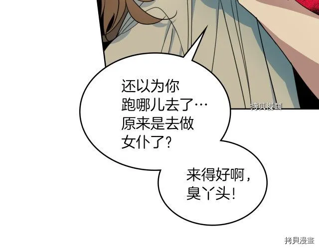 第53话 致命一脚 第119页