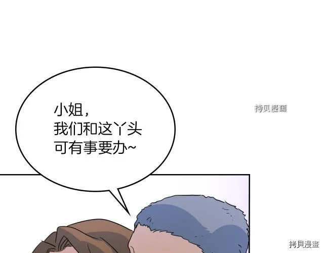 第53话 致命一脚 第123页