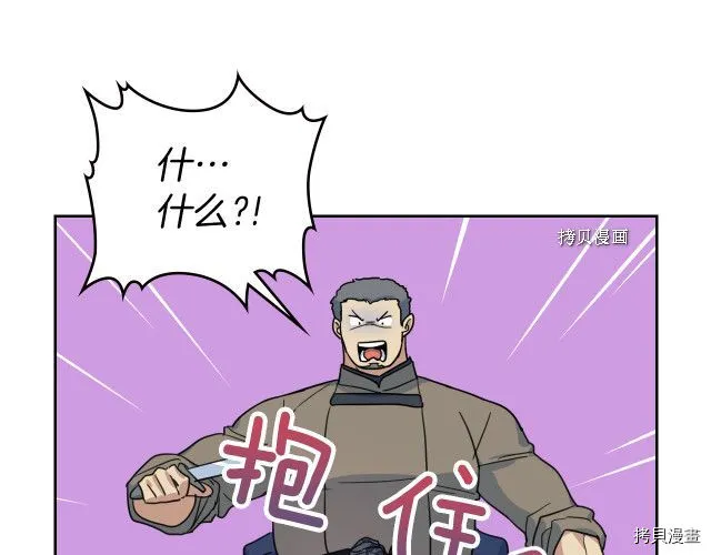 第53话 致命一脚 第134页