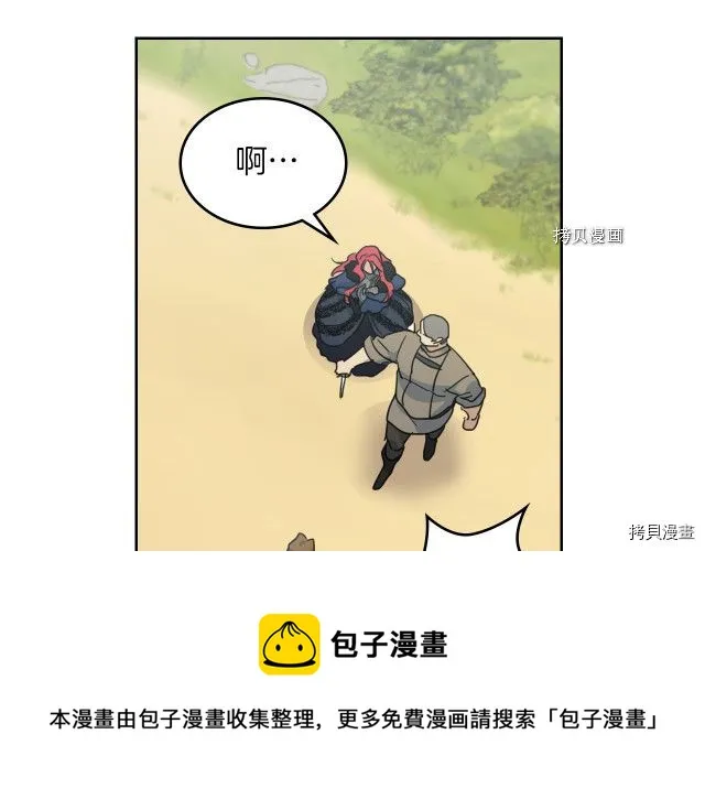 第53话 致命一脚 第141页