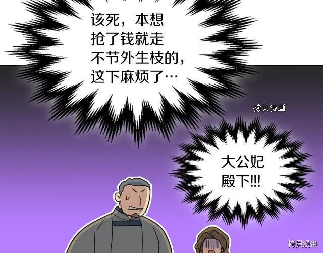 第53话 致命一脚 第143页