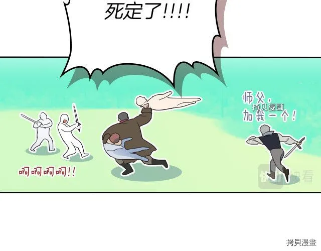 第53话 致命一脚 第156页