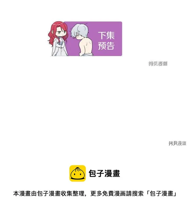 第53话 致命一脚 第169页