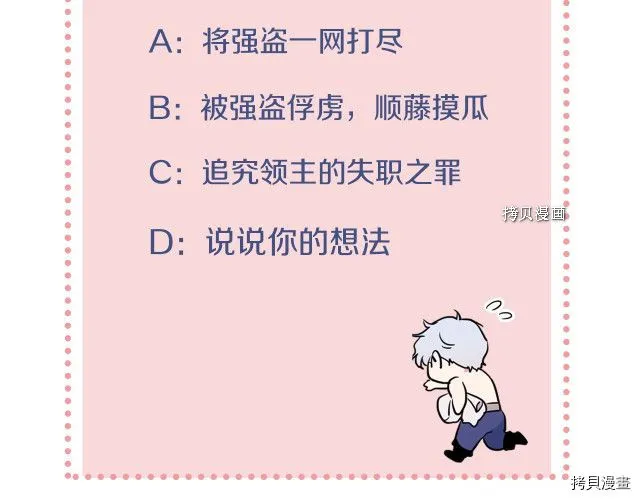 第53话 致命一脚 第176页