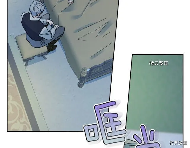 第54话 心底的伤 第7页