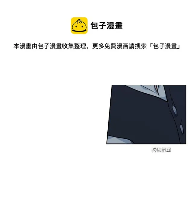 第54话 心底的伤 第9页