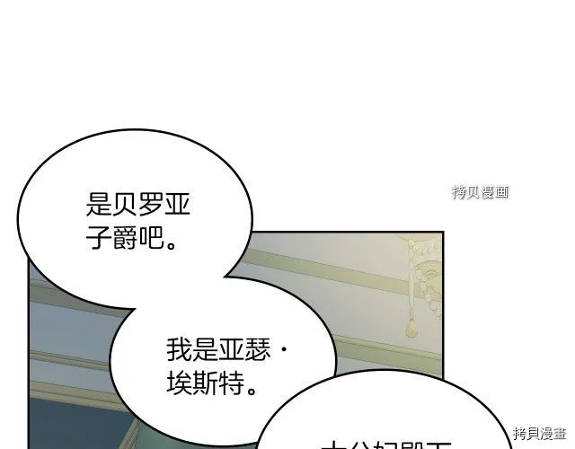 第54话 心底的伤 第12页