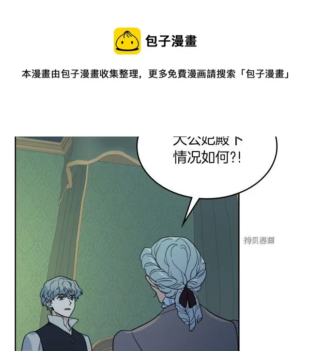 第54话 心底的伤 第13页