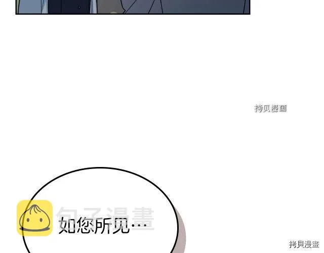 第54话 心底的伤 第14页