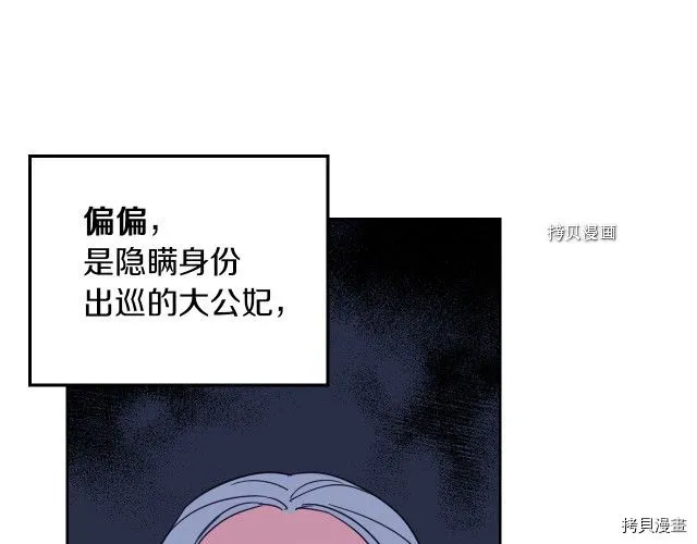 第54话 心底的伤 第18页