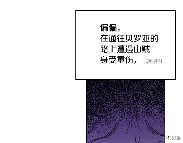 第54话 心底的伤 第20页