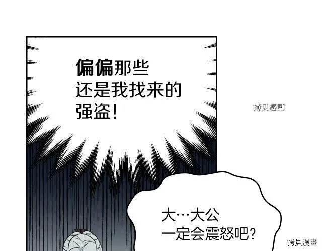 第54话 心底的伤 第22页