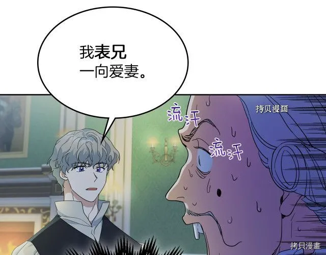 第54话 心底的伤 第24页