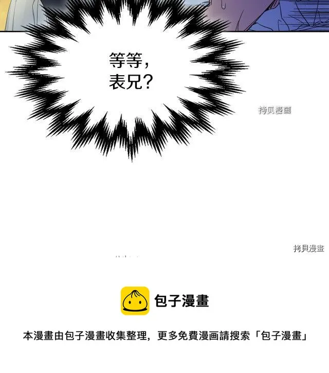 第54话 心底的伤 第25页