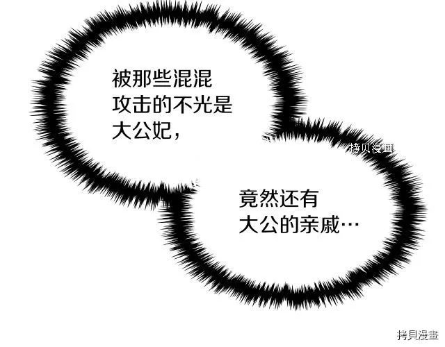 第54话 心底的伤 第26页