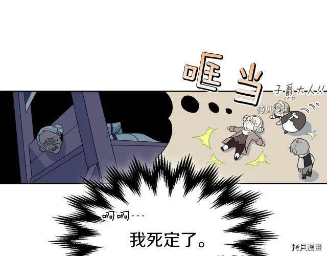 第54话 心底的伤 第27页