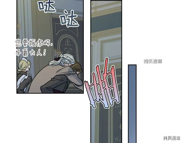 第54话 心底的伤 第30页