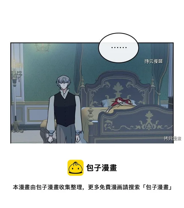 第54话 心底的伤 第33页