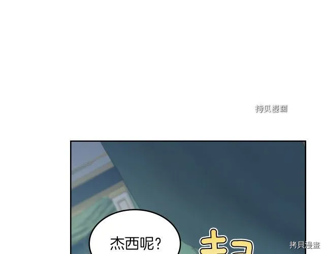 第54话 心底的伤 第36页