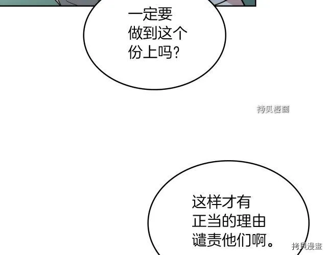 第54话 心底的伤 第40页