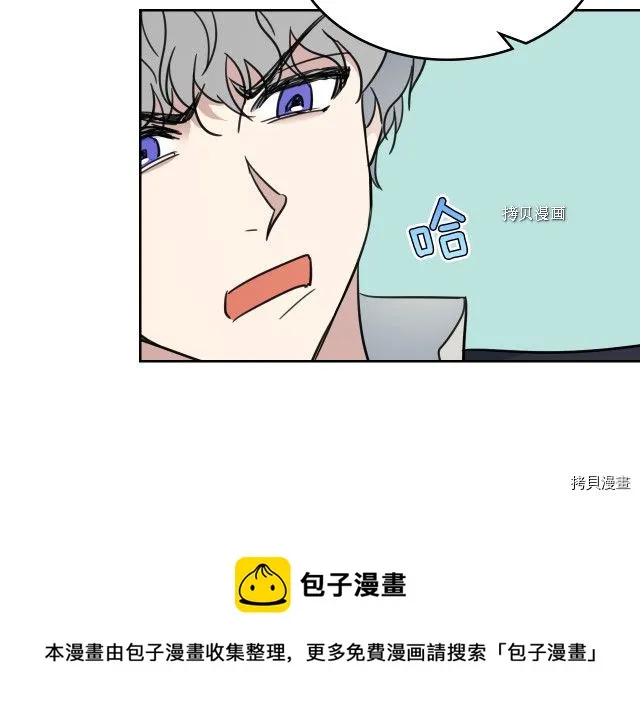 第54话 心底的伤 第41页