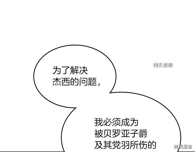 第54话 心底的伤 第43页