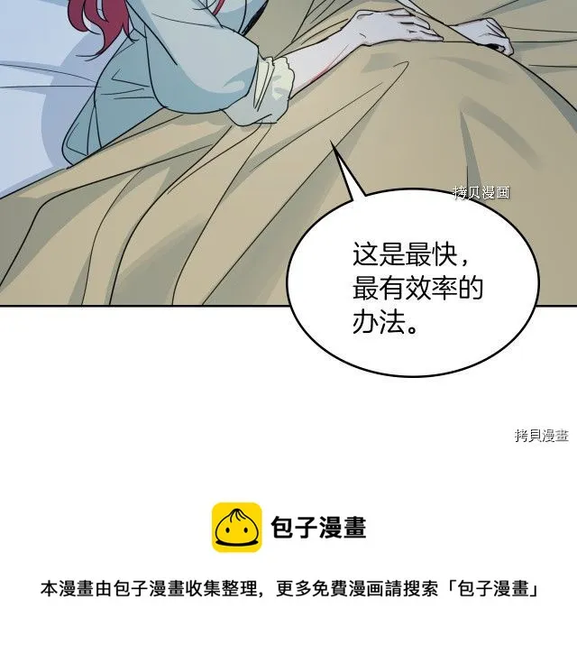 第54话 心底的伤 第45页
