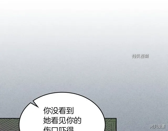 第54话 心底的伤 第46页