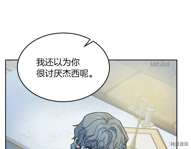 第54话 心底的伤 第50页