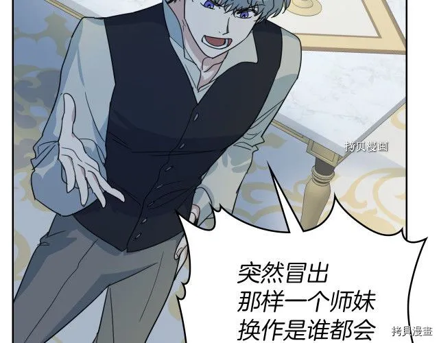 第54话 心底的伤 第51页