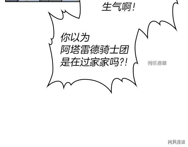 第54话 心底的伤 第52页