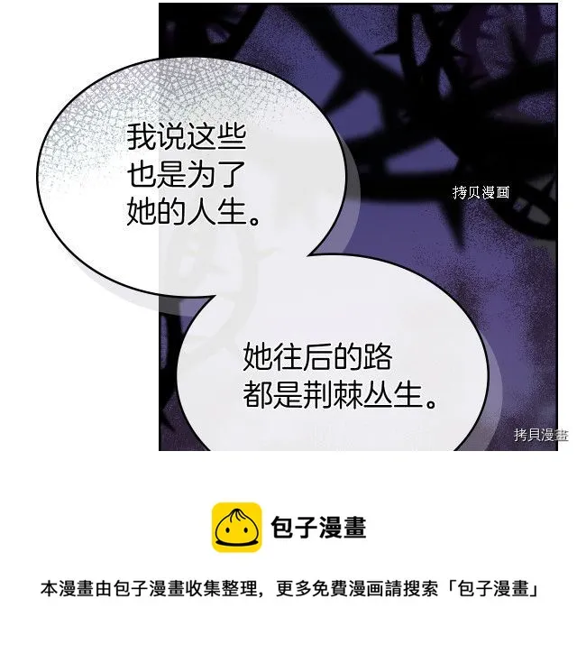 第54话 心底的伤 第53页