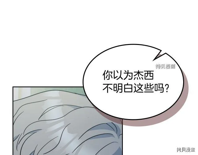 第54话 心底的伤 第56页