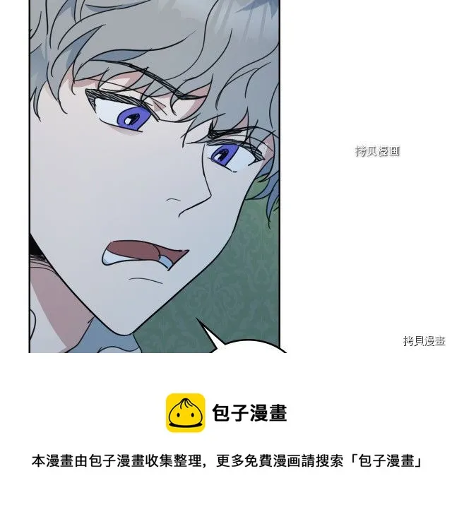 第54话 心底的伤 第57页