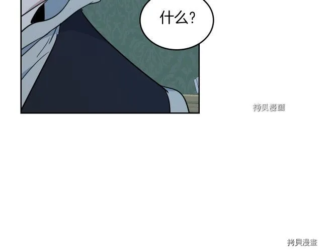 第54话 心底的伤 第58页